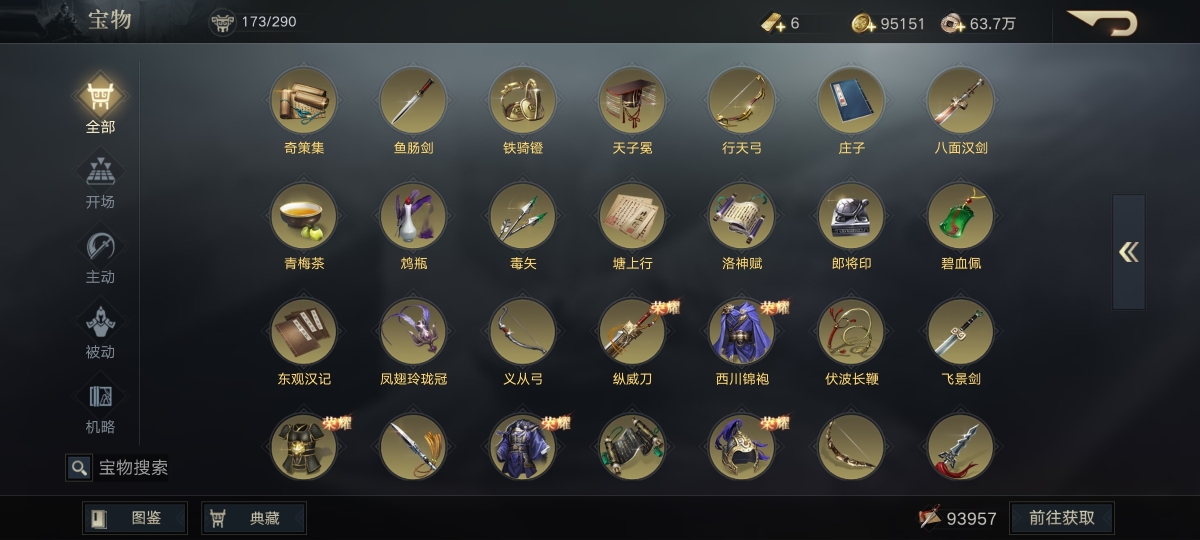 荣耀新三国截图-43049