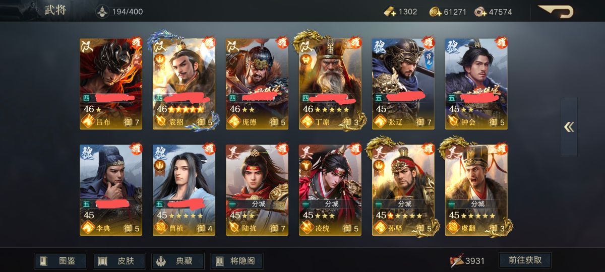 荣耀新三国截图-43053