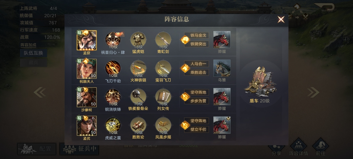 荣耀新三国截图-43054