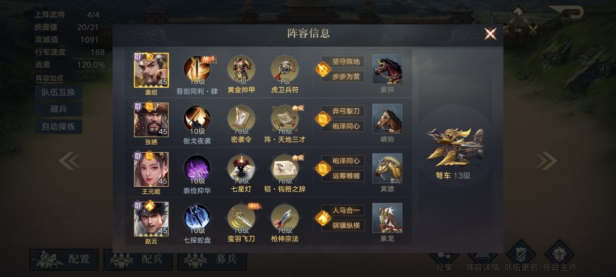 荣耀新三国截图-43055