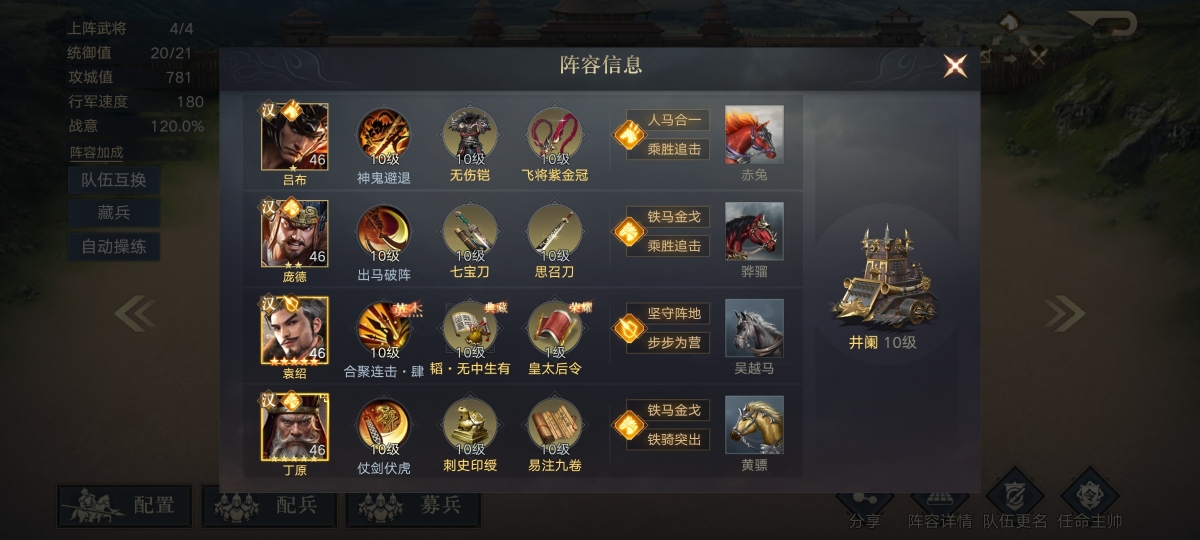 荣耀新三国截图-43056