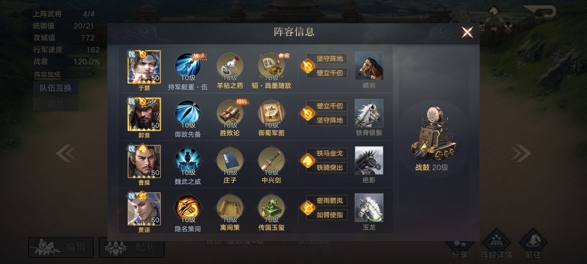 荣耀新三国截图-43057