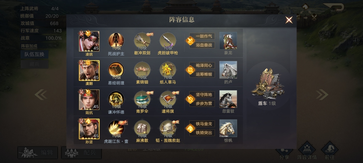 荣耀新三国截图-43058