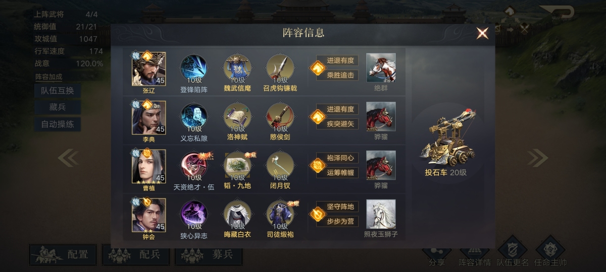 荣耀新三国截图-43059