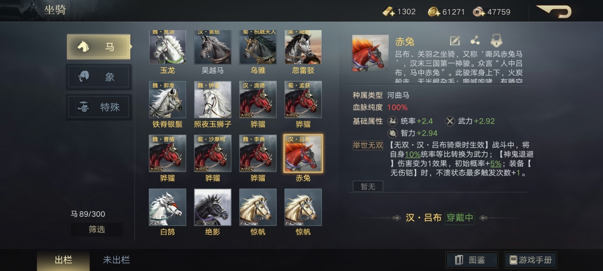荣耀新三国截图-43065