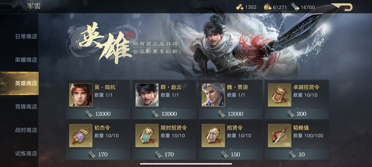 荣耀新三国截图-43067