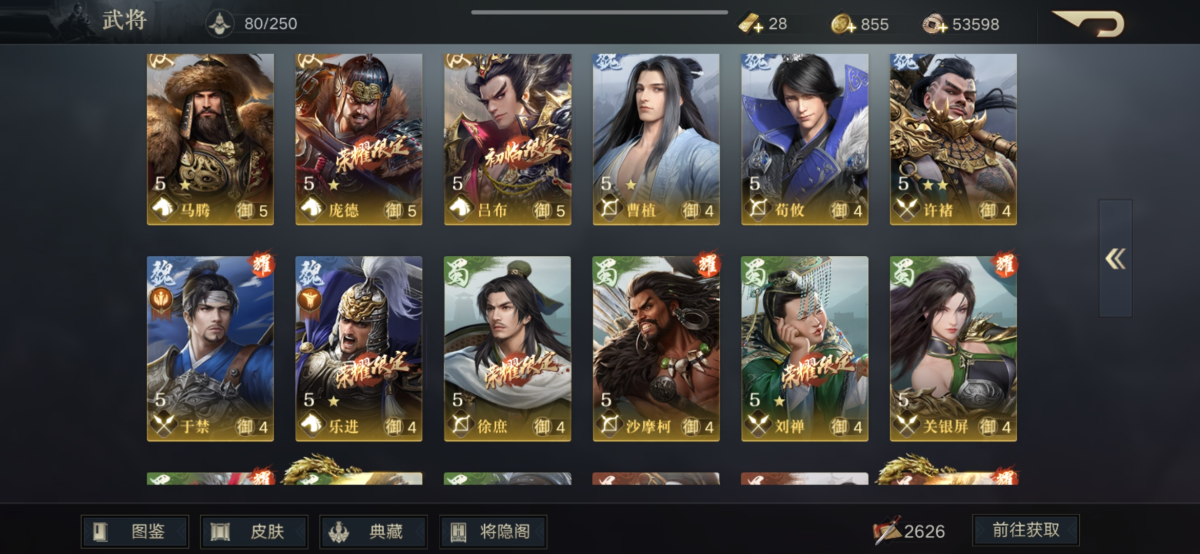 陆抗队，祝融队，贾诩队，宝物齐全，一个无双吕布（吕布能凑一队，宝物不全），一个7御张角。详情见图【安卓QQ】【可二次】【自己截图】