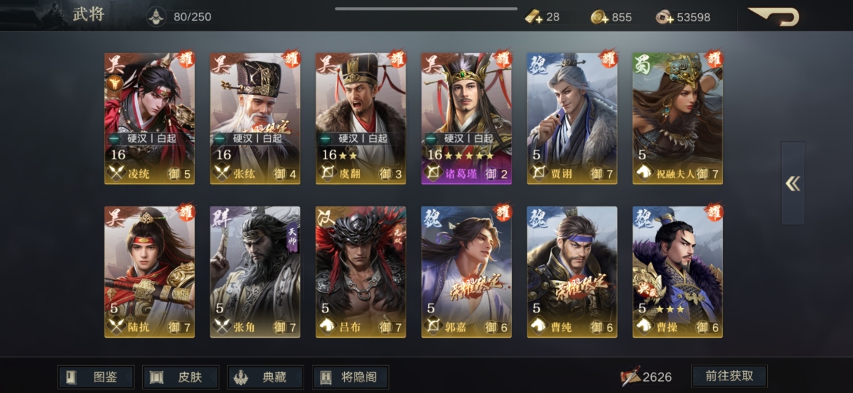 荣耀新三国截图-43073