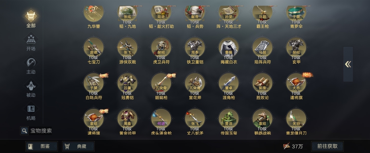 荣耀新三国截图-43079