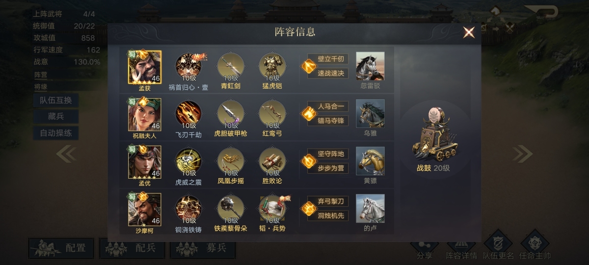 荣耀新三国截图-43081