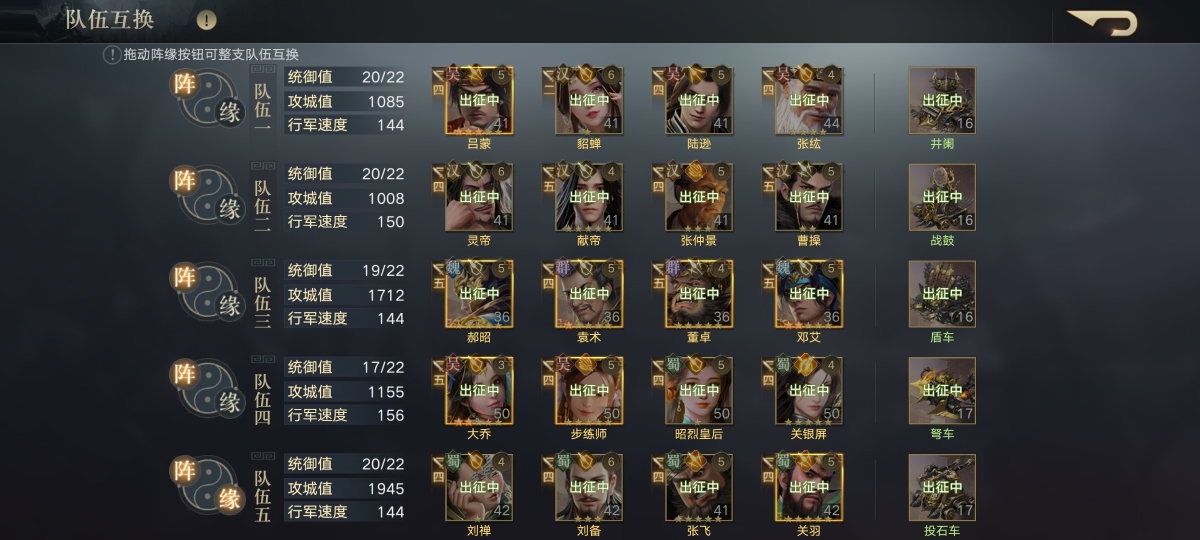 荣耀新三国截图-43082