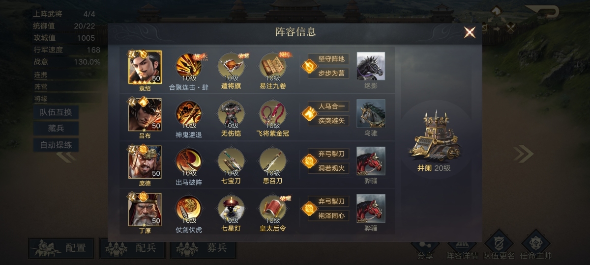 荣耀新三国截图-43083