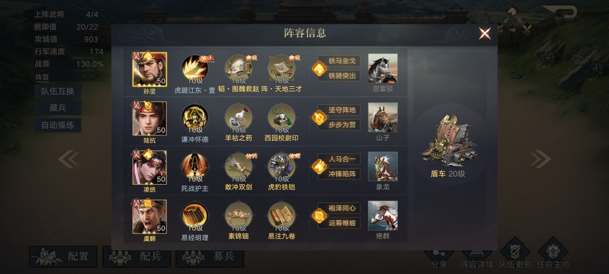 荣耀新三国截图-43087