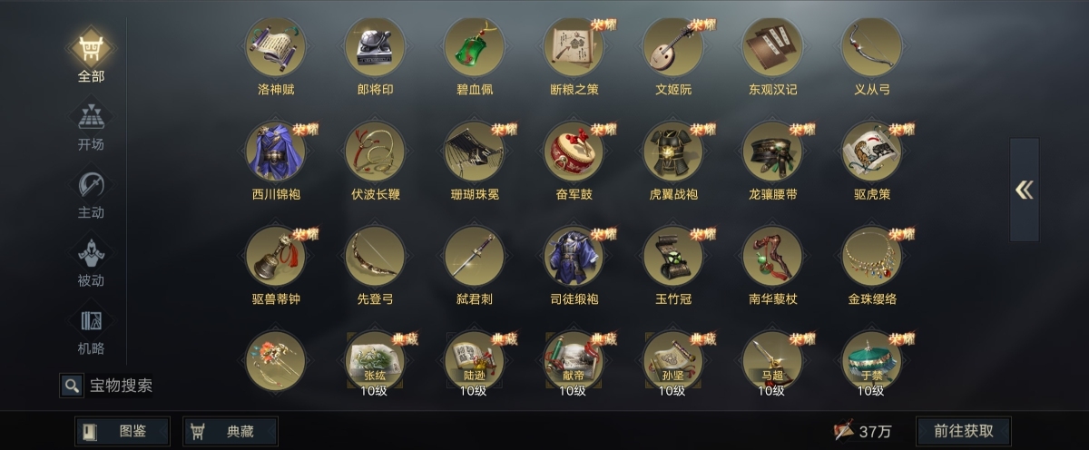 荣耀新三国截图-43089