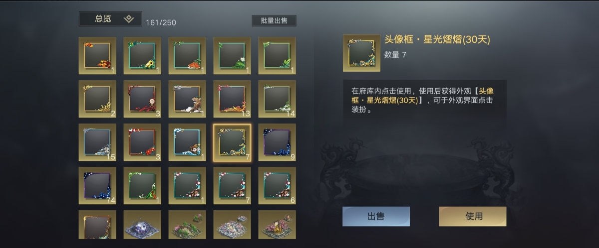 荣耀新三国截图-43090