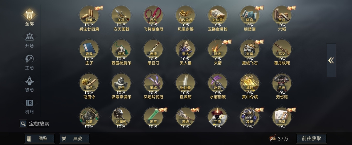 荣耀新三国截图-43091