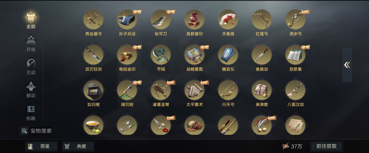 荣耀新三国截图-43093