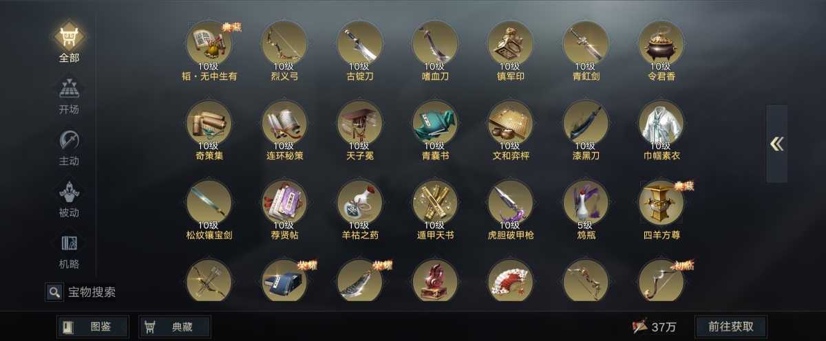 荣耀新三国截图-43094