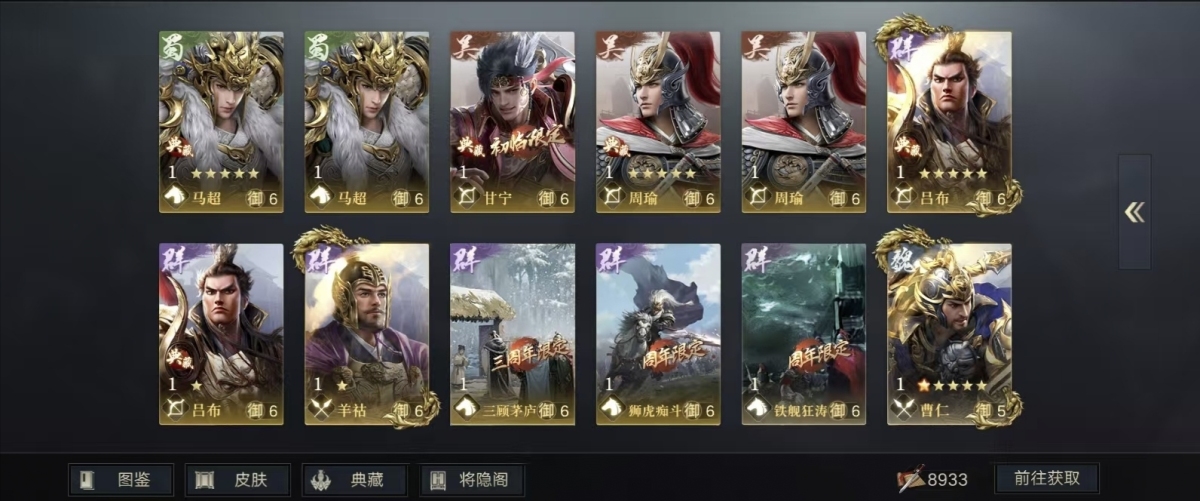 荣耀新三国截图-43095