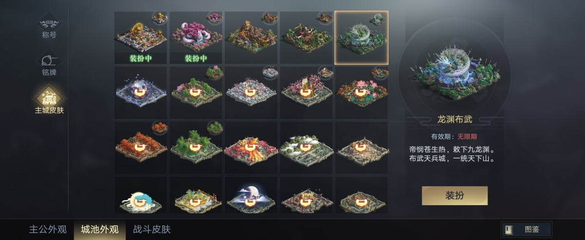 荣耀新三国截图-43097