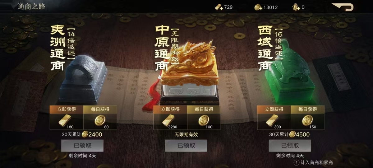 荣耀新三国截图-43115