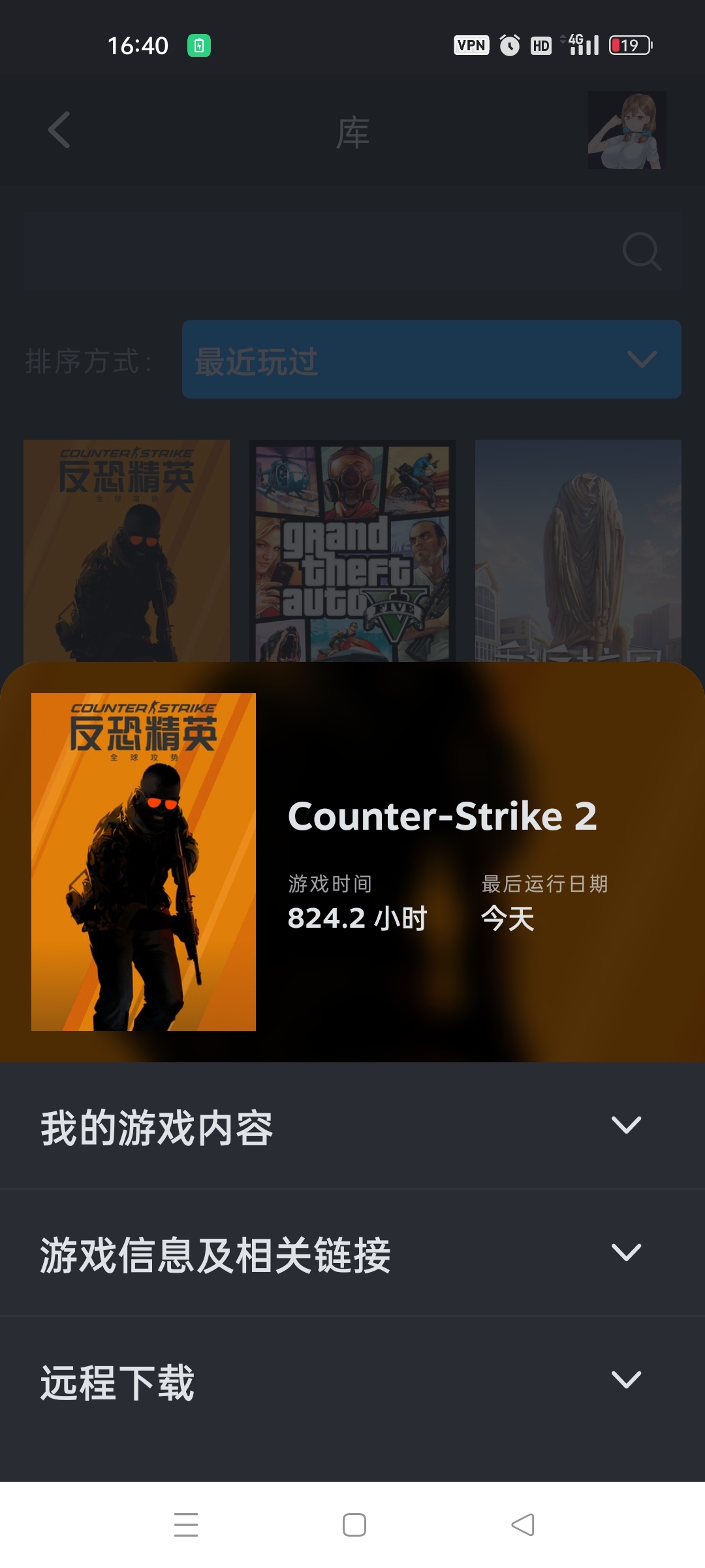 GTa大镖客剧情通关，线上任务刚开始，地平线买了没有玩几小时，csgo优先账号，双平台可玩，详情见图【自主截图】