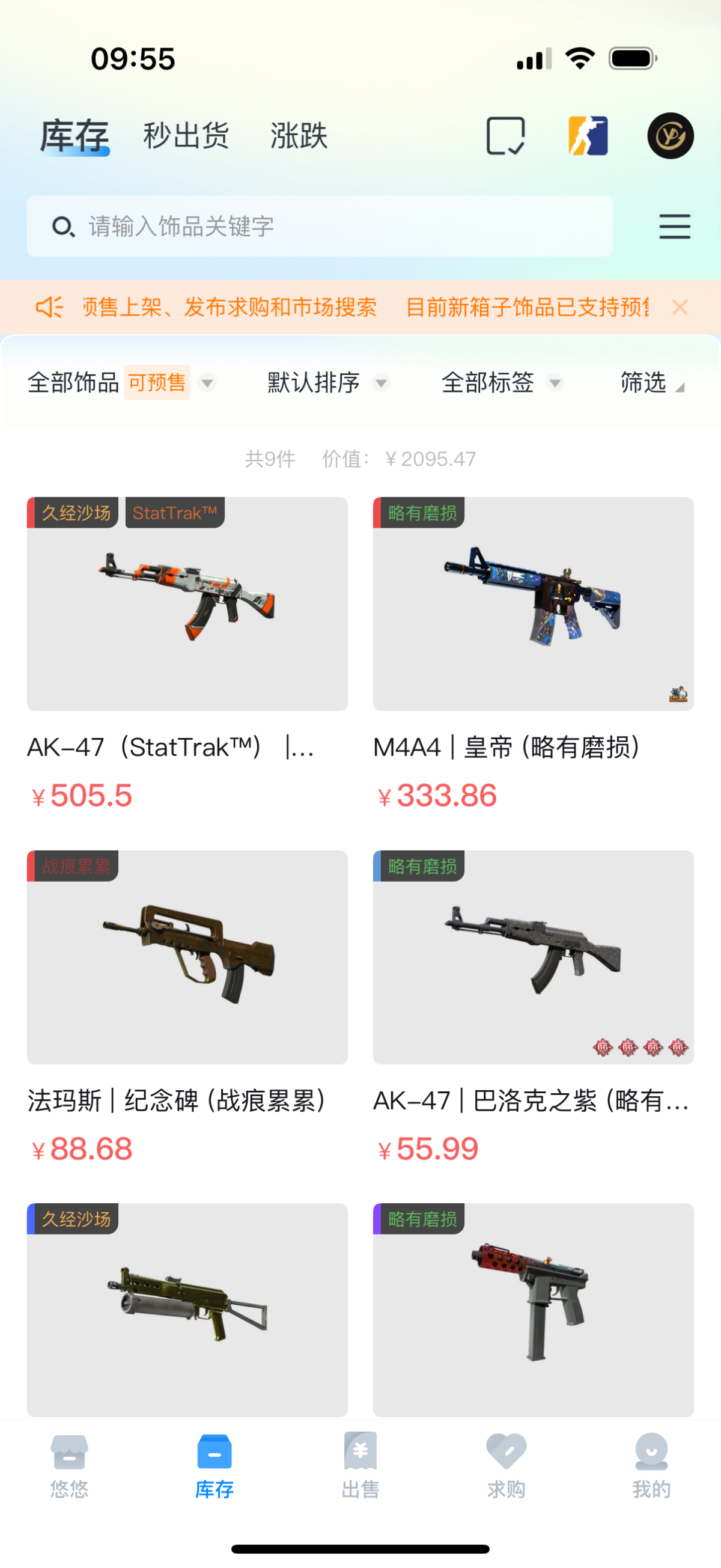 ROCKSTAR截图-43139
