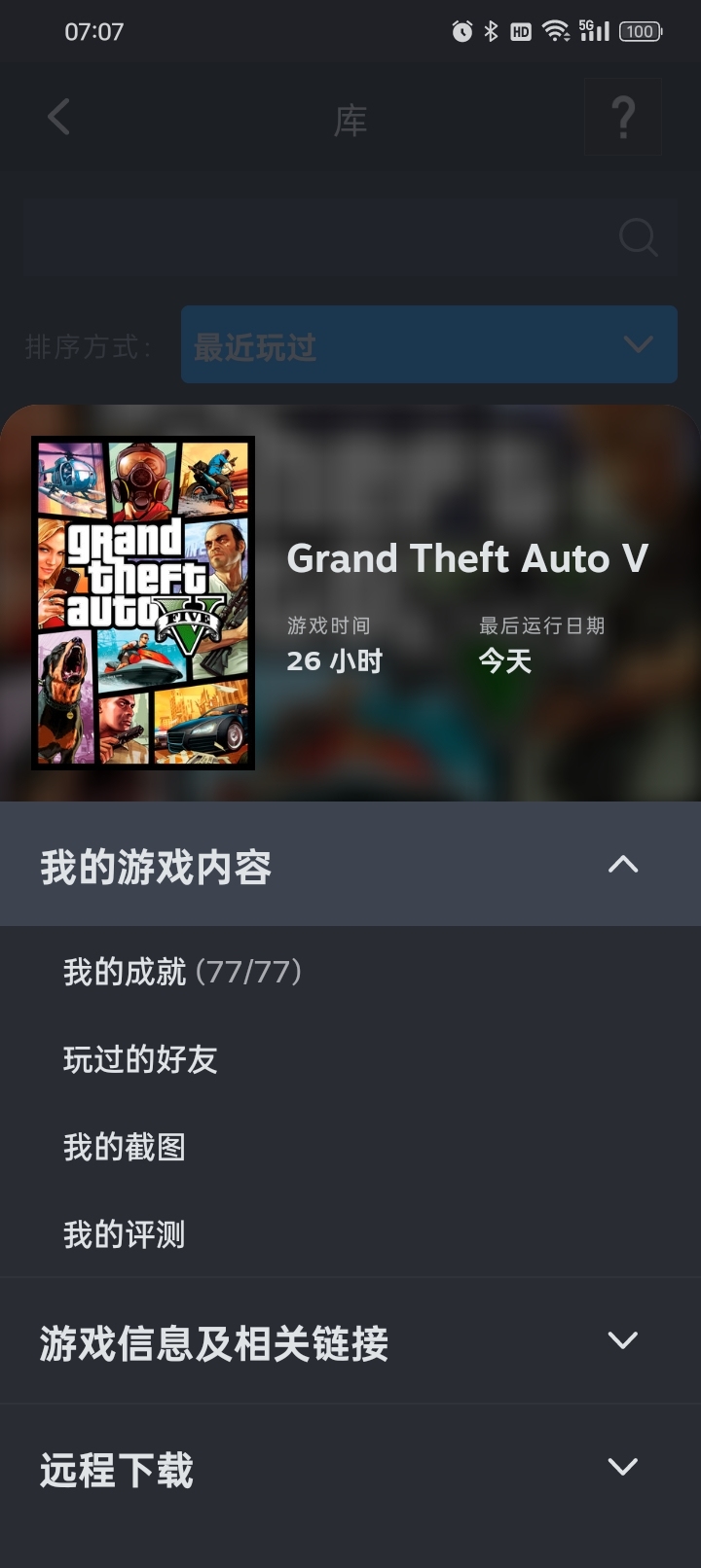 Grand Theft Auto V，详情看图【主游戏整合】【自主截图】