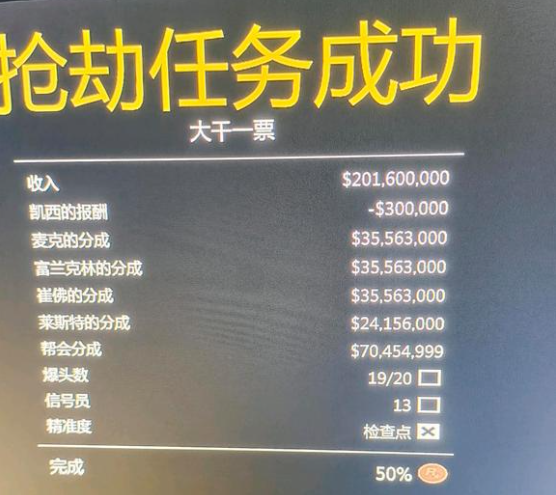 ROCKSTAR截图-43144