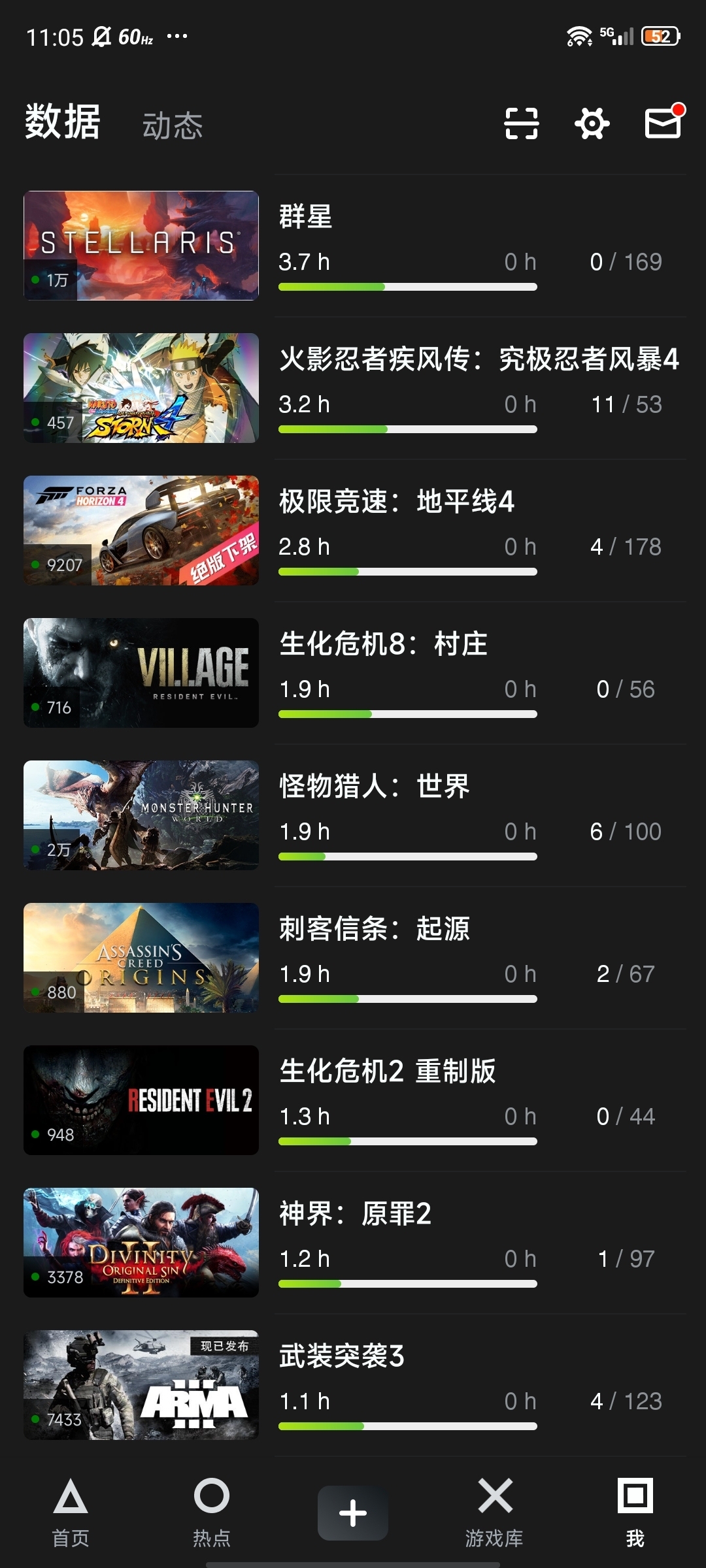 ROCKSTAR截图-43151