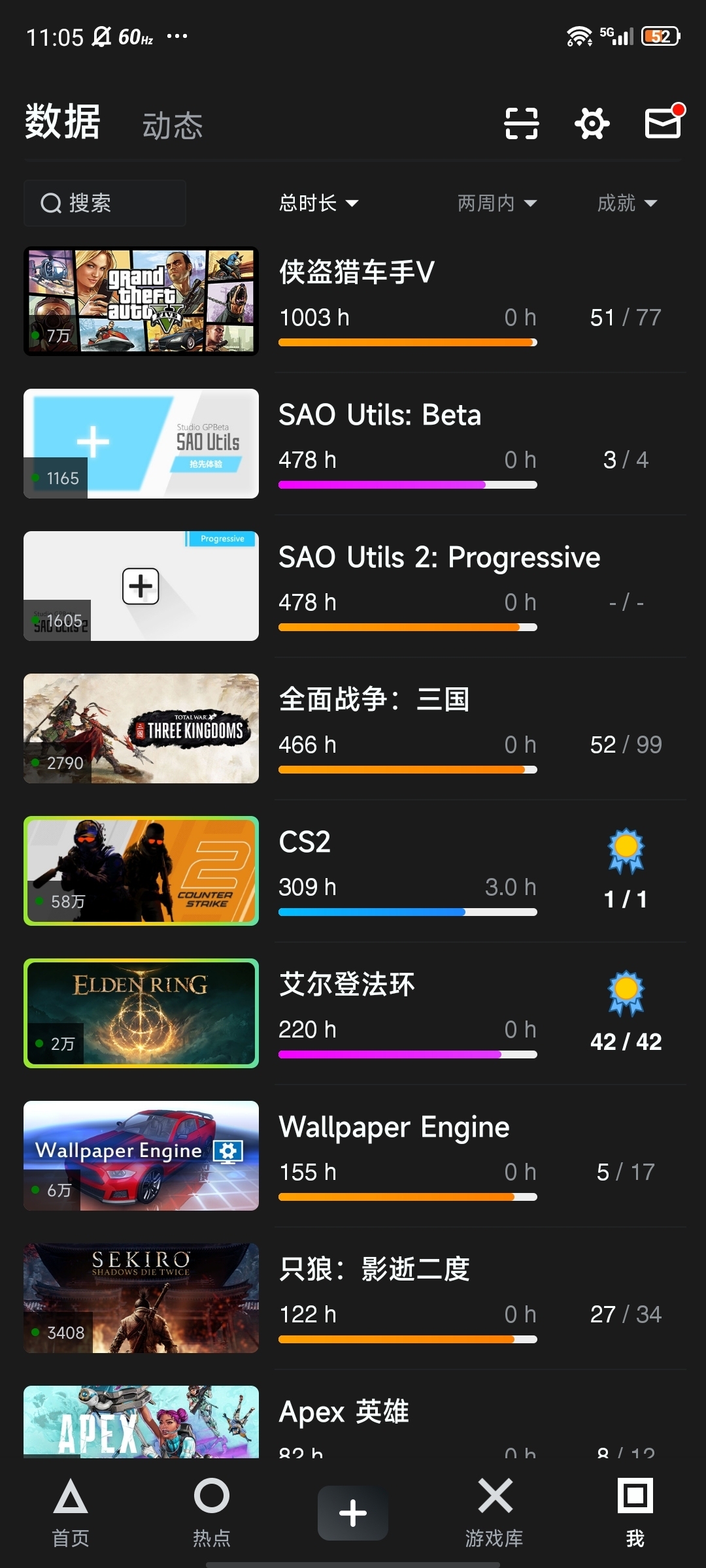 ROCKSTAR截图-43154