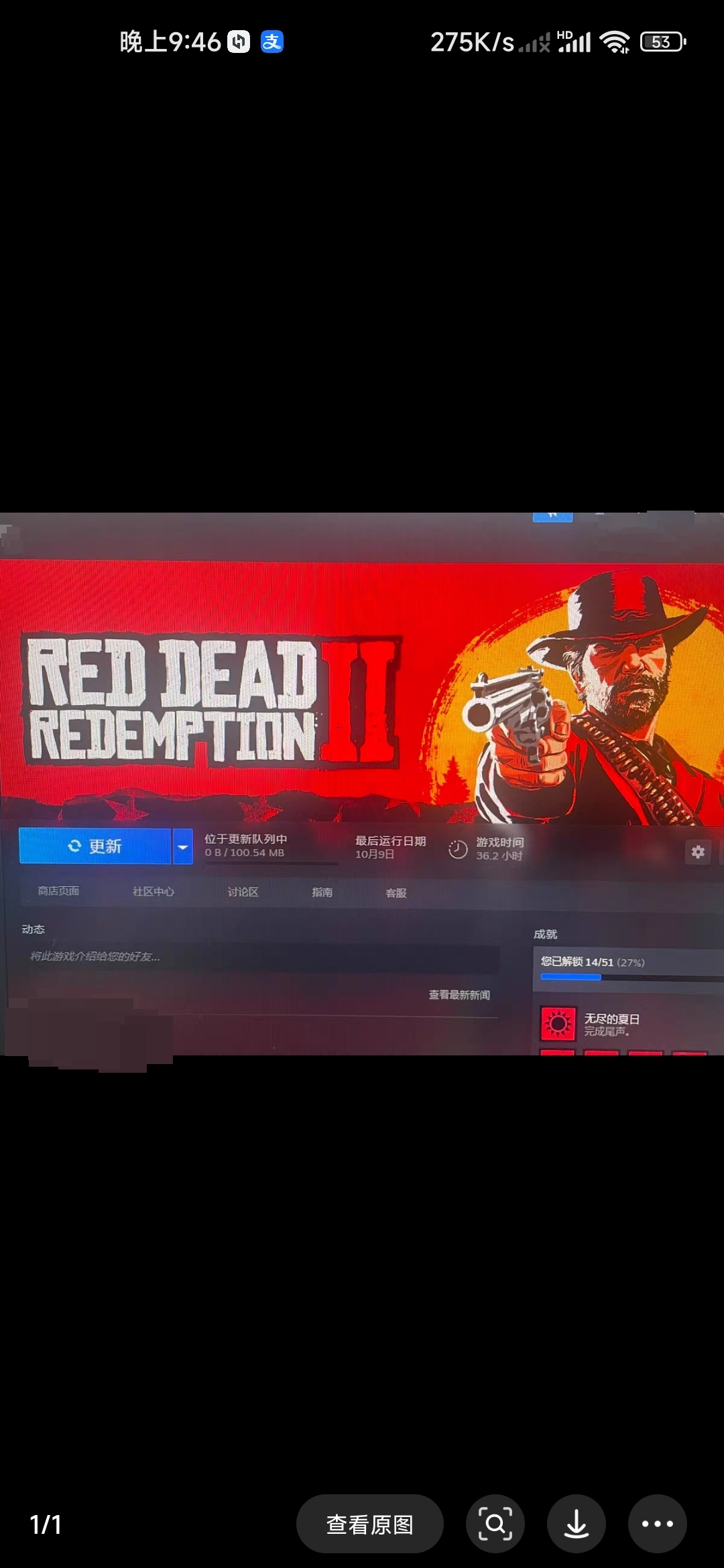 有一个荒野大镖客2可换绑【主游戏整合】【STEAM登录】【自主截图】