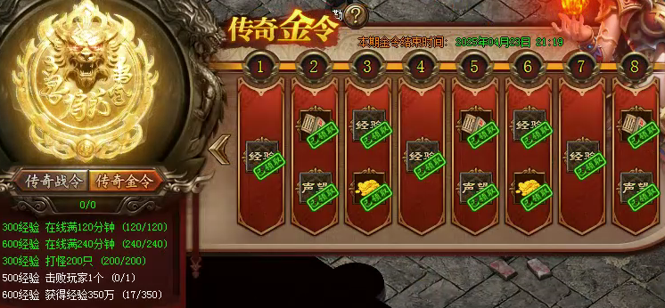 热血传奇手游截图-43165