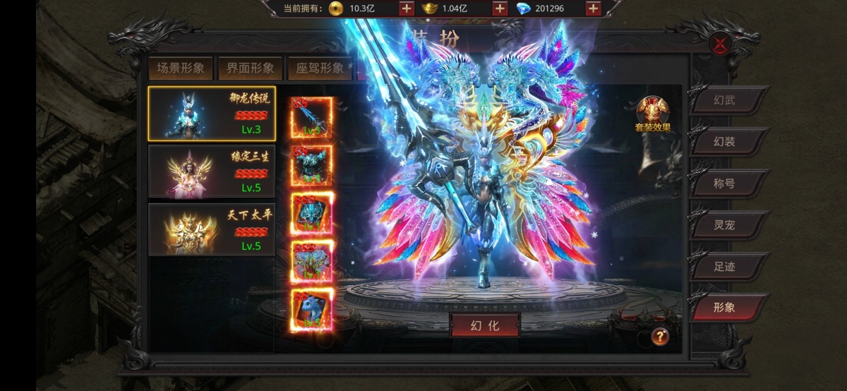 热血传奇手游截图-43195