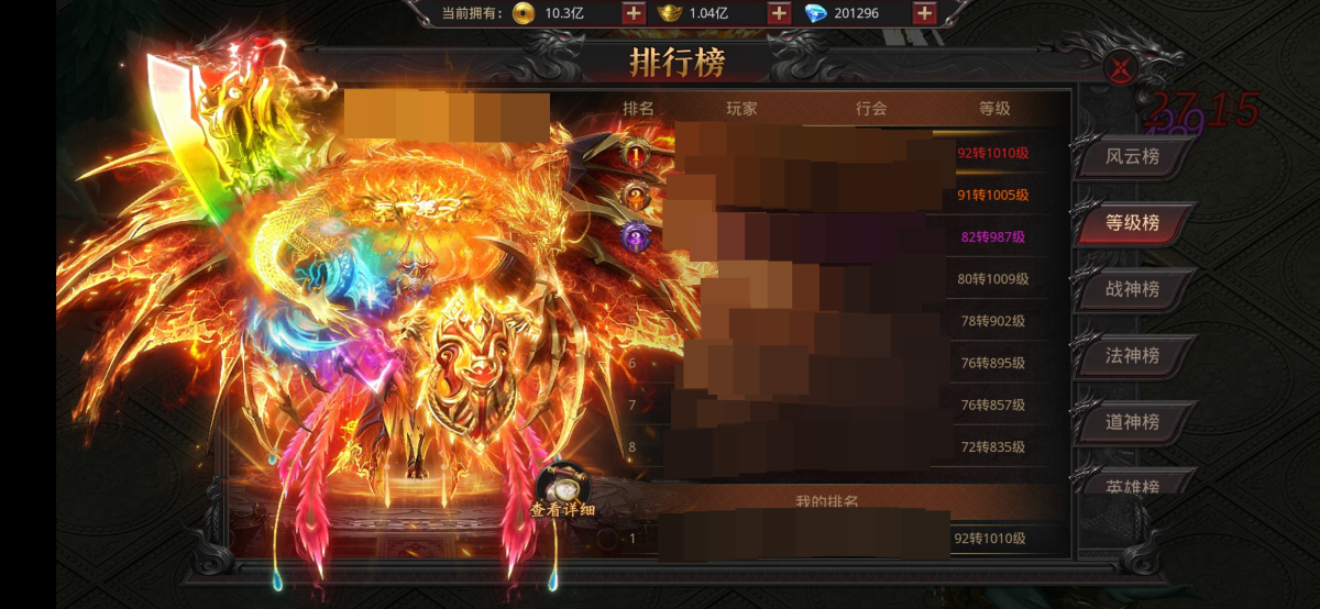 热血传奇手游截图-43196