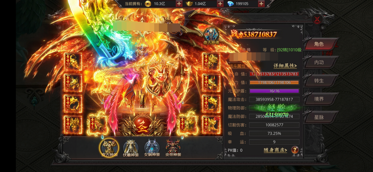 热血传奇手游截图-43200