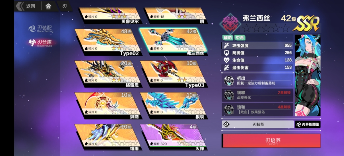 刃境截图-43213
