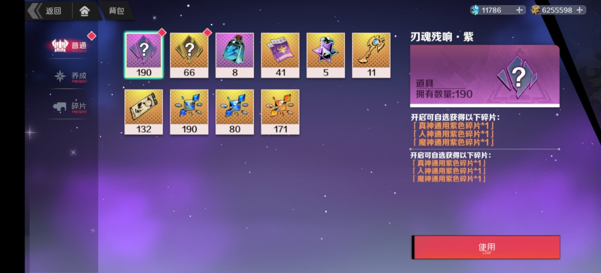 刃境截图-43214