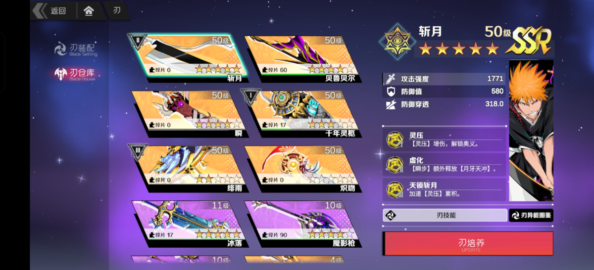 五星斩月，龙刀差一只五星，四星瞬，三星棺材两星霏雨，专武都是齐的，资源多多 详情看图【taptap】【自主截图】