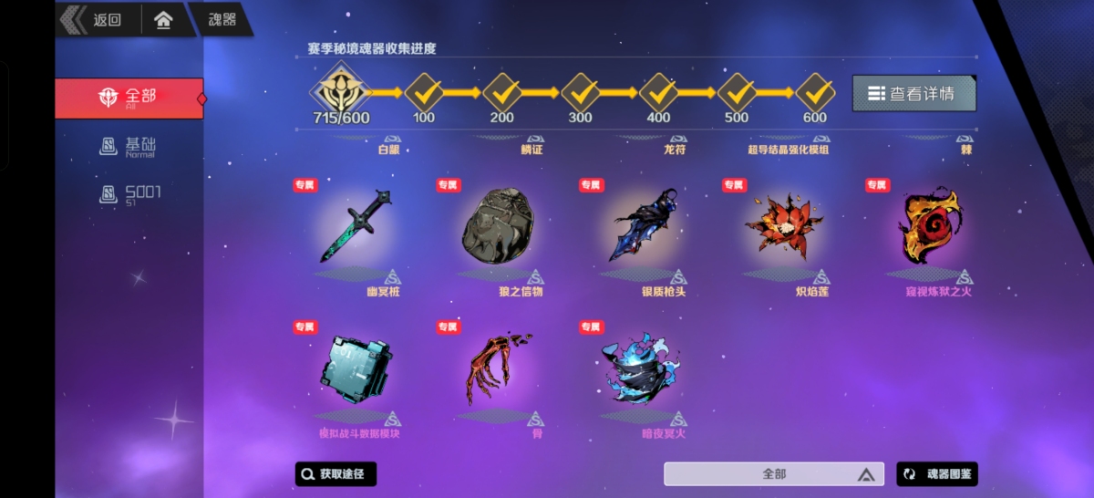 刃境截图-43222