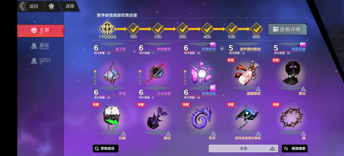 刃境截图-43225