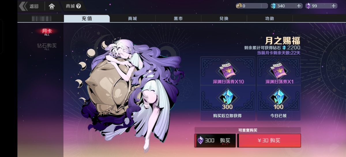 刃境截图-43226