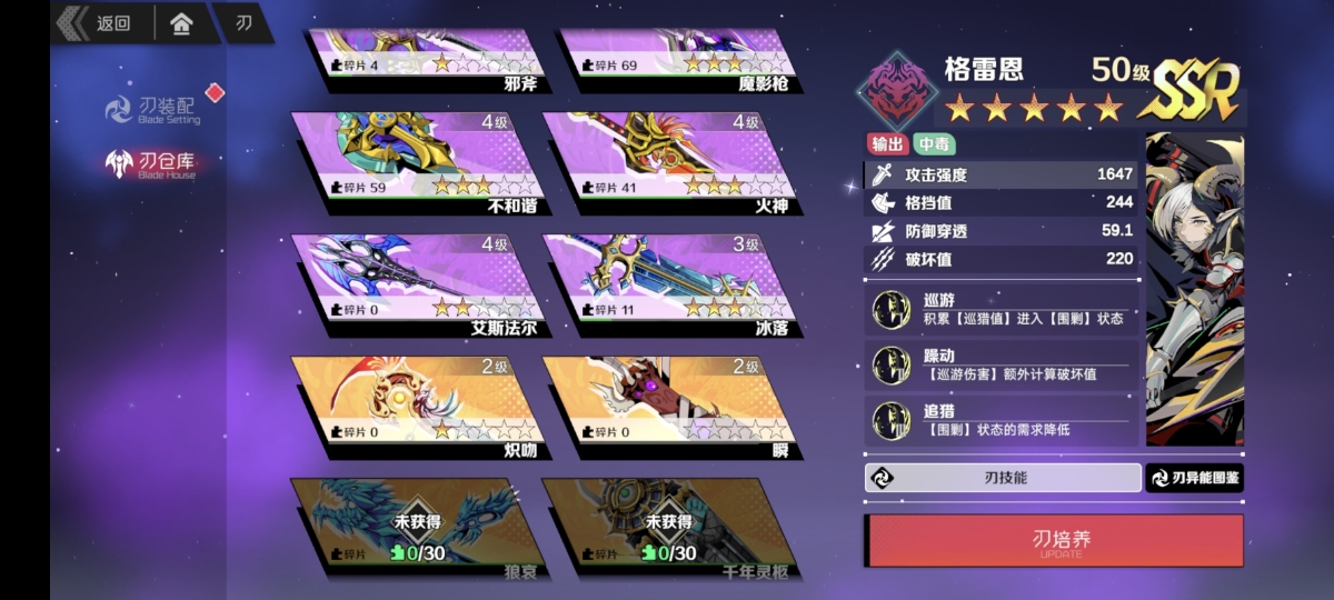 刃境截图-43229