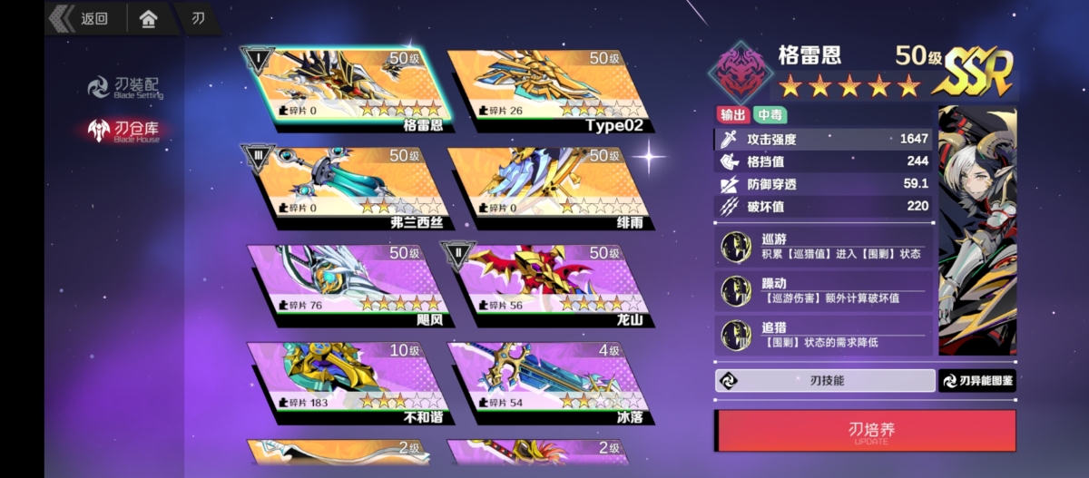 装备*品，还有八百紫钻，格雷恩满星，详情看图【魔剑账号】【自主截图】