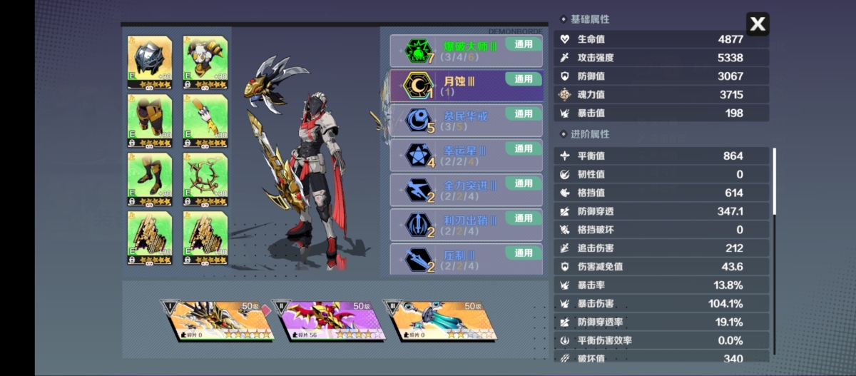 刃境截图-43237