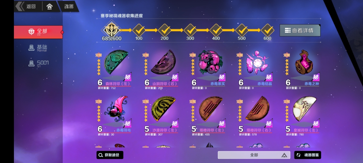 五星斩月02上榜号，魂器多多，9金刃，第一梯队号，过图无压力，练度超高，拿了带人秒秒秒，详情看图【魔剑账号】【自主截图】