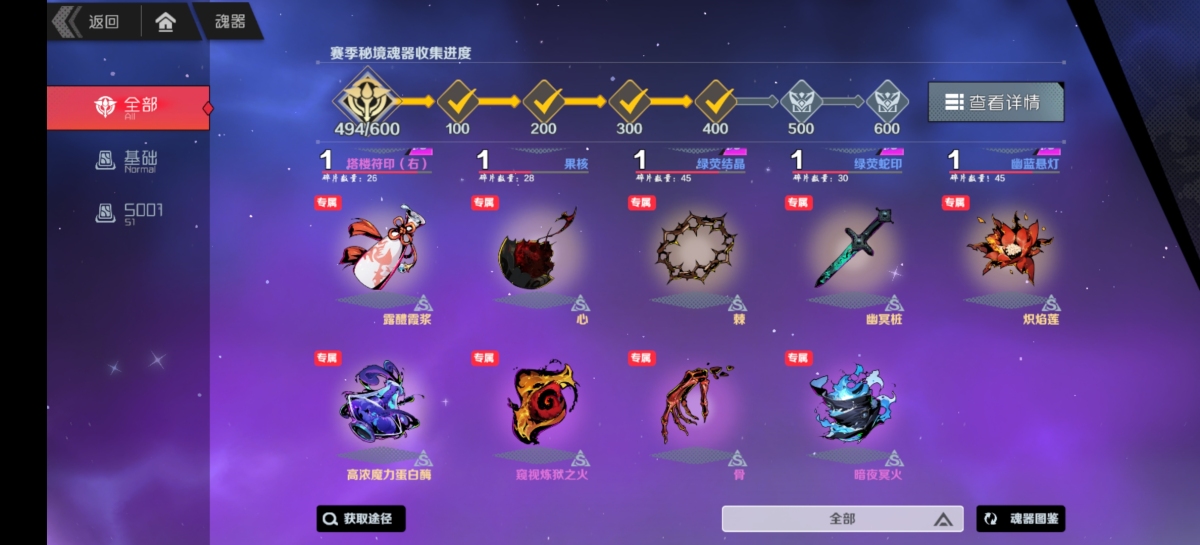 刃境截图-43254