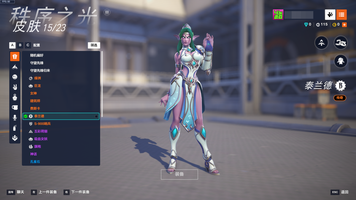 守望先锋国服截图-43262