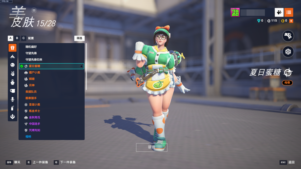 守望先锋国服截图-43263
