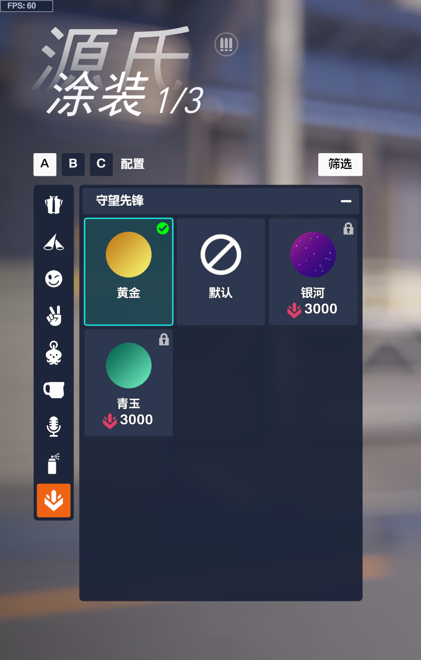 守望先锋国服截图-43274
